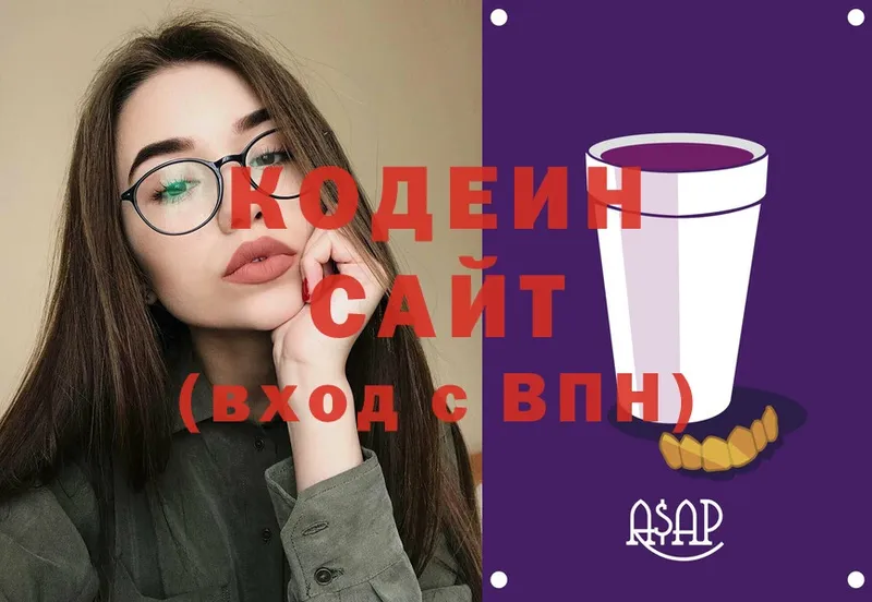 Codein Purple Drank  цены   Норильск 